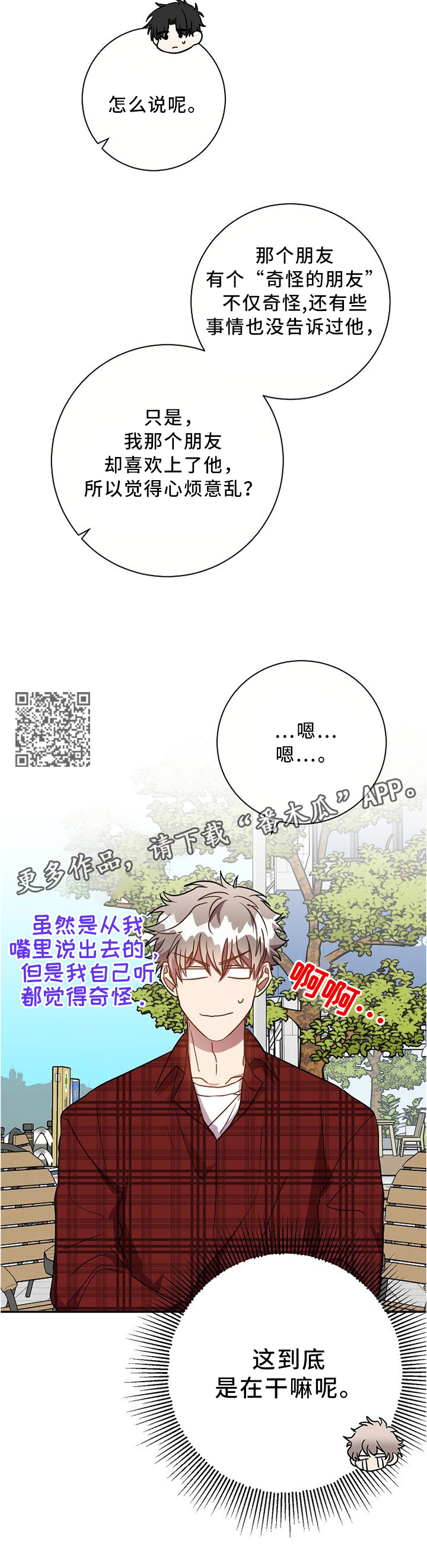 第60章：一个朋友3