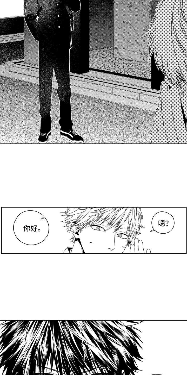 第1章：在意2