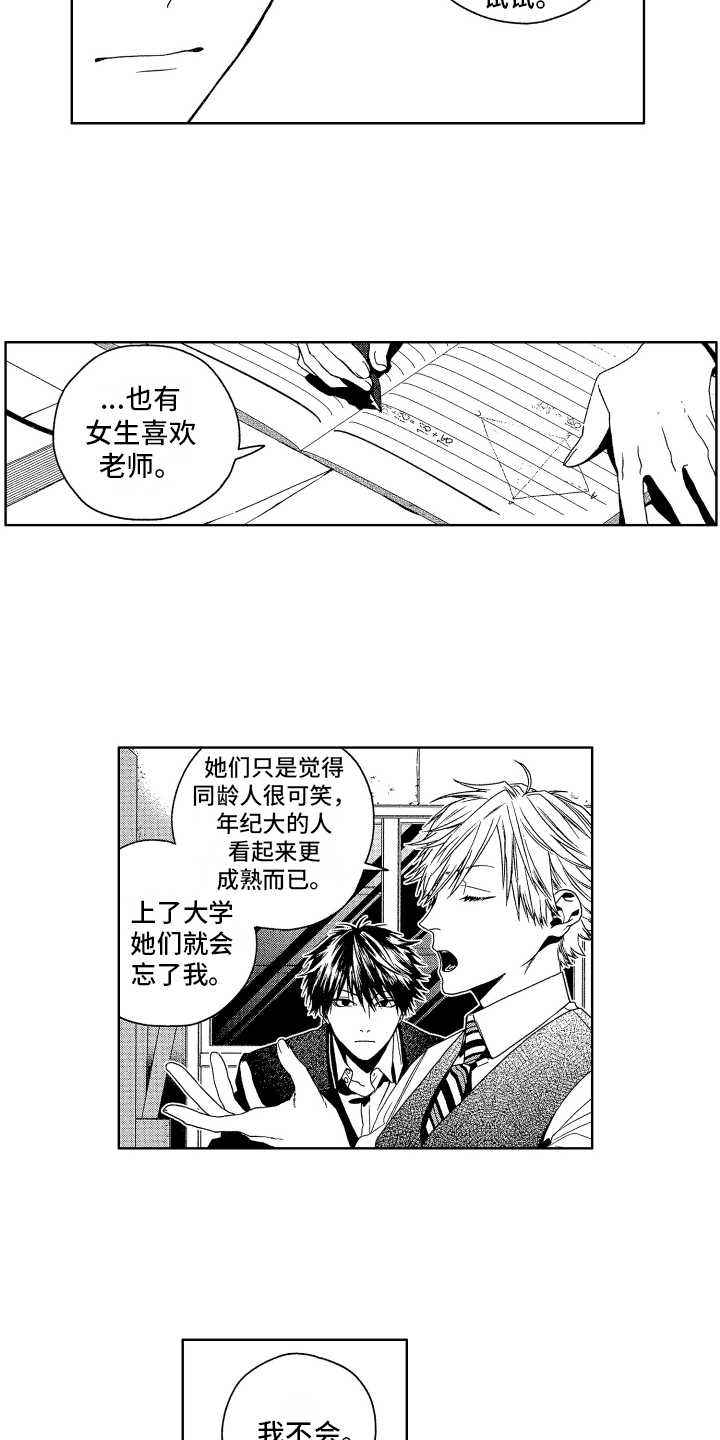 第3章：原因2