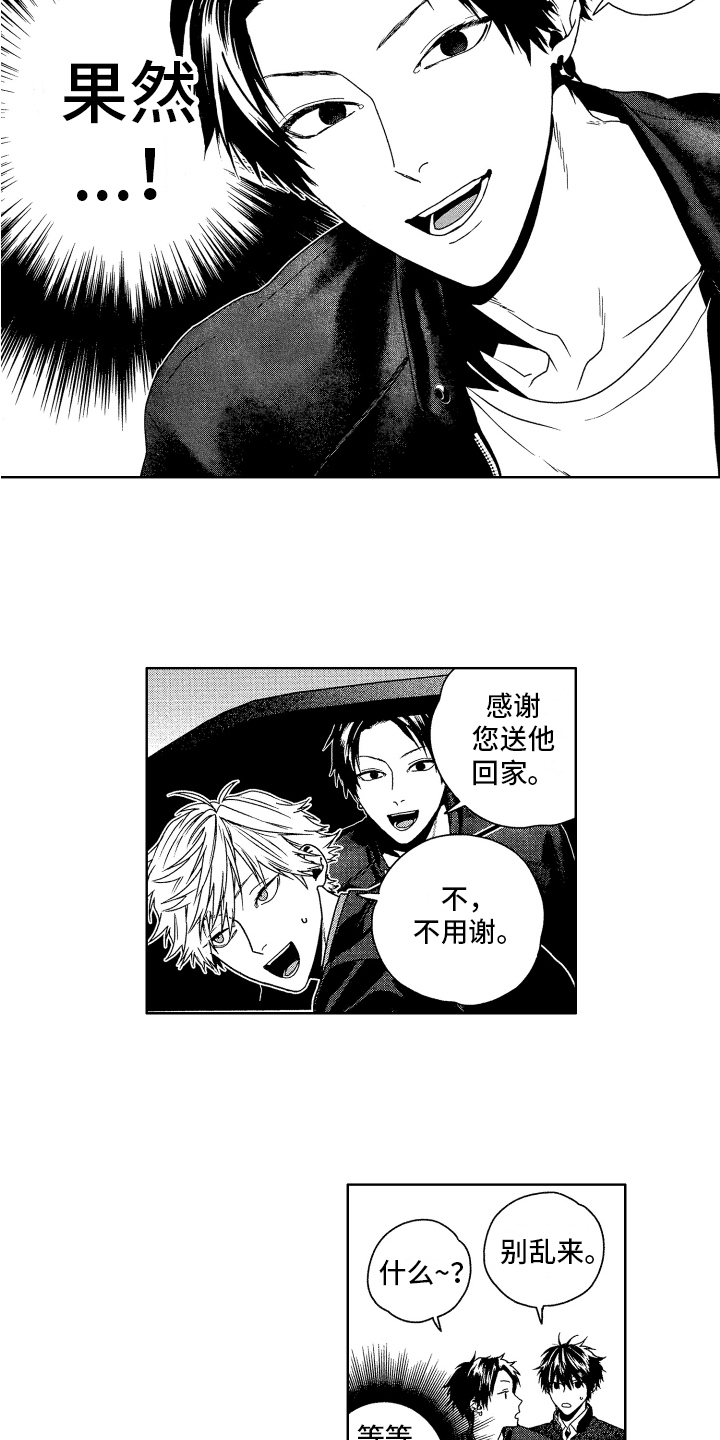 第8章：生气4