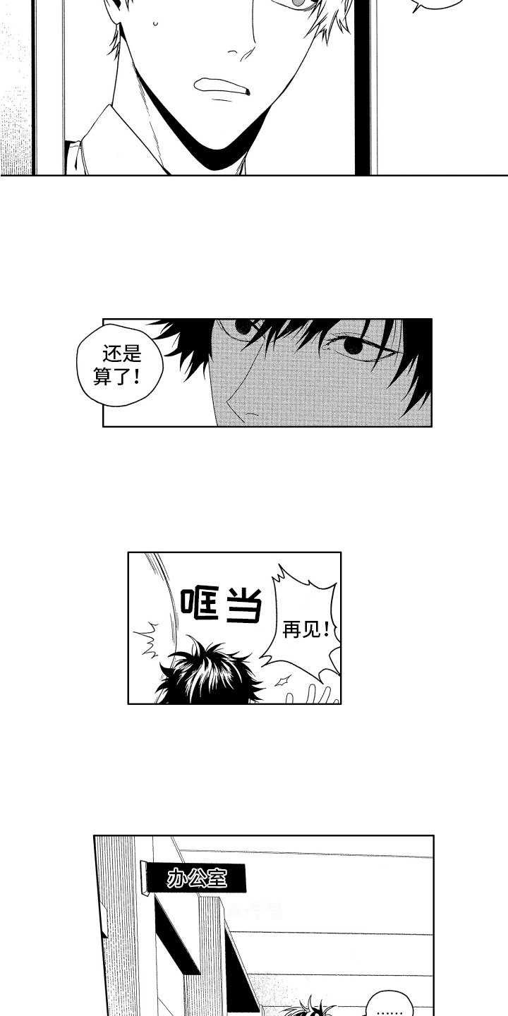 第12章：建议2