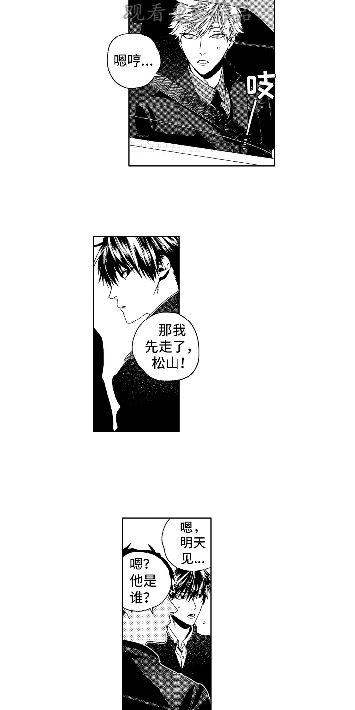 第8章：生气2