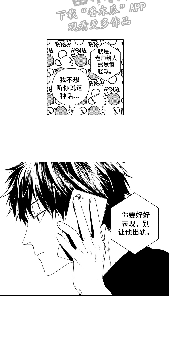 第18章：变化2