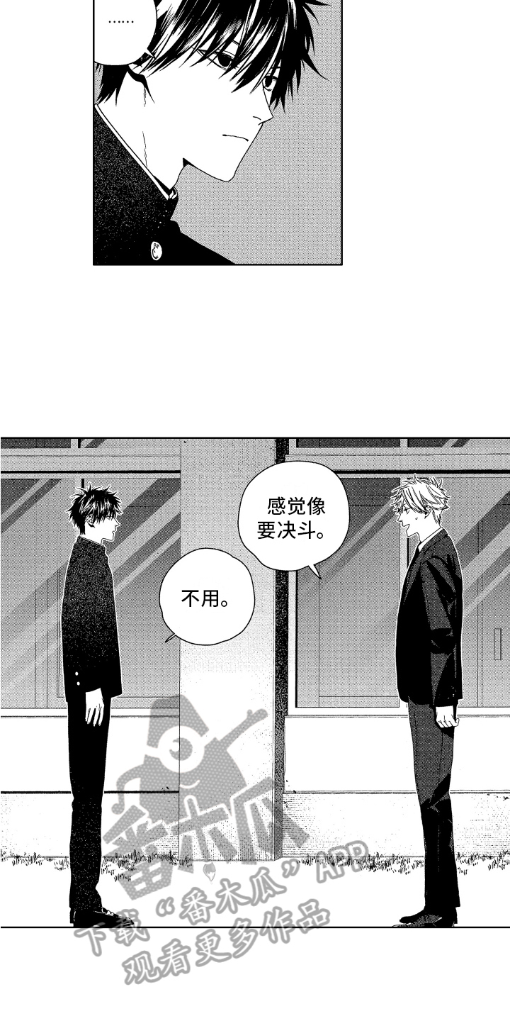 第16章：表白1