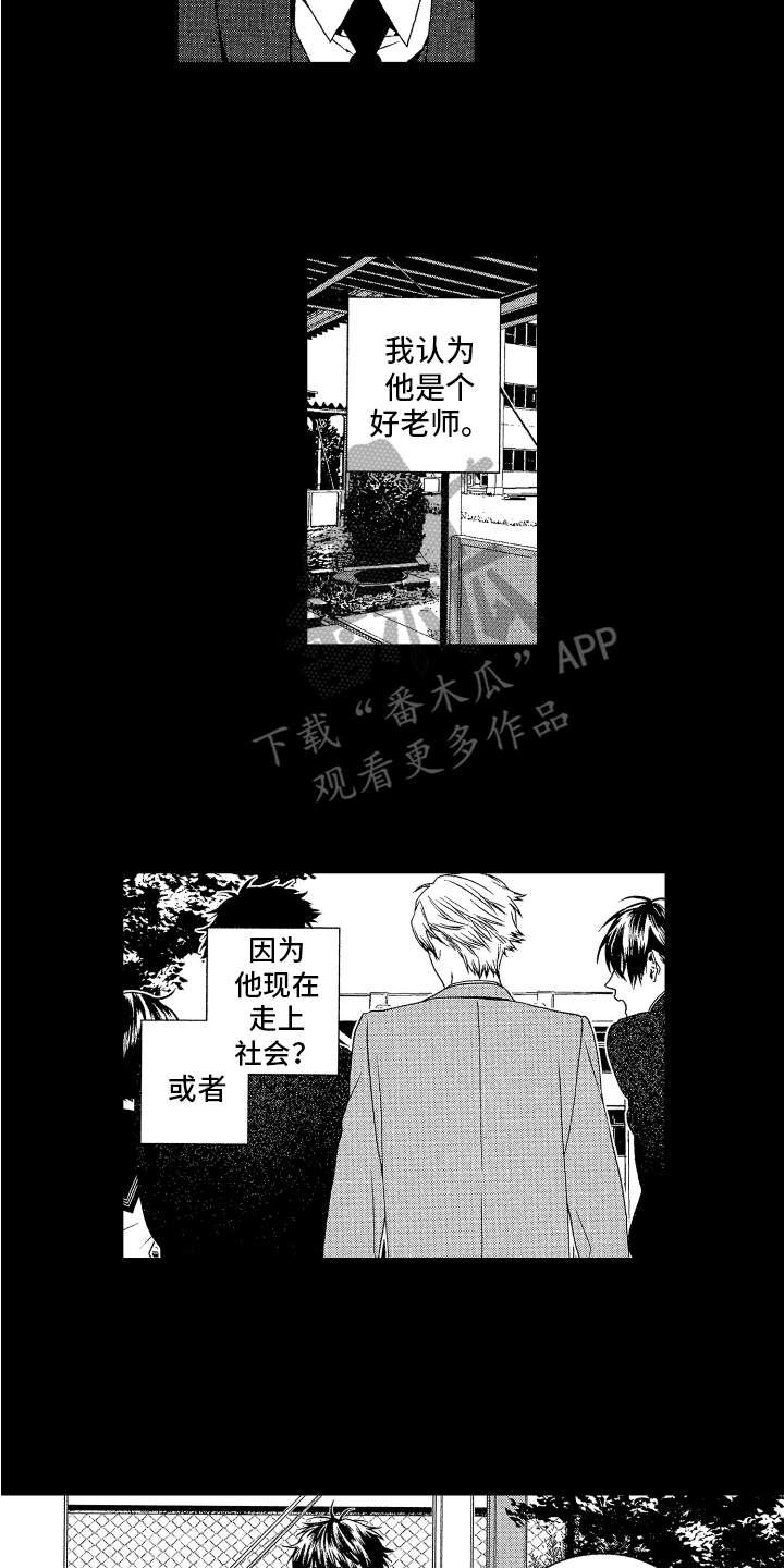 第6章：迷茫4