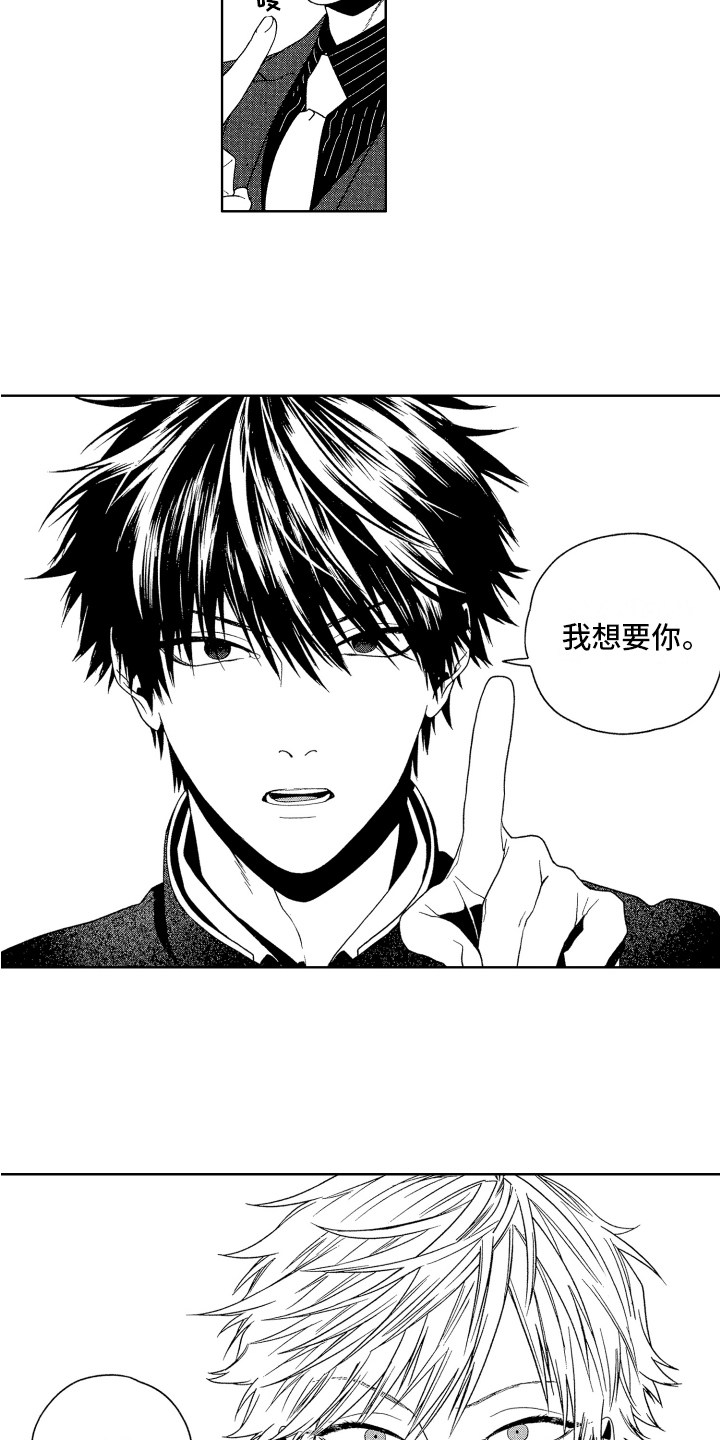 第2章：打听3