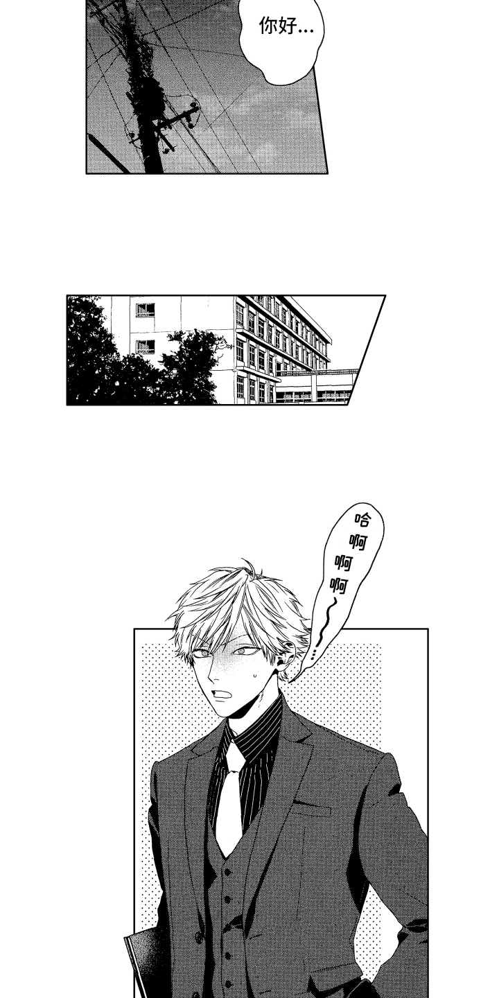 第1章：在意4