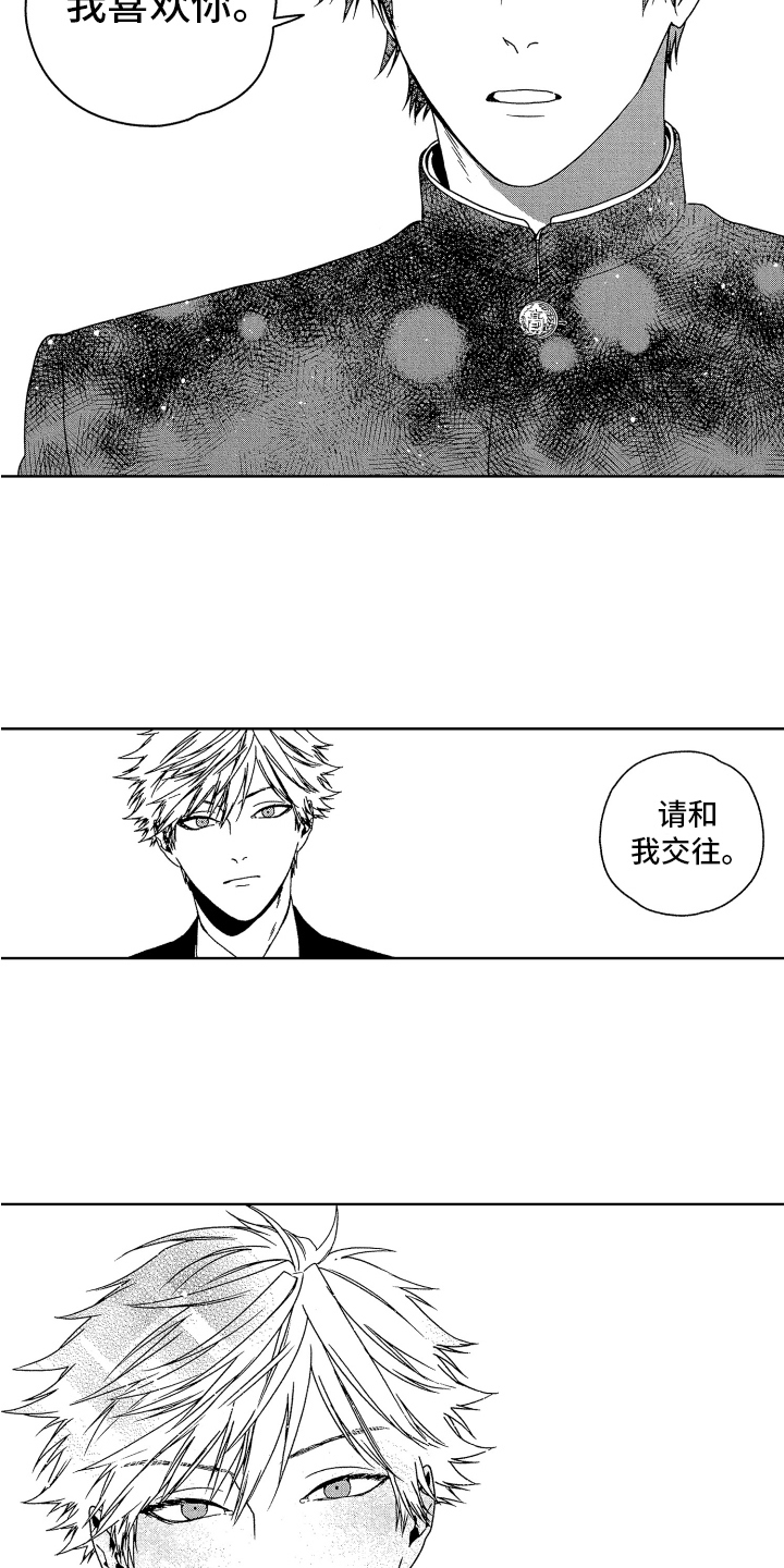 第16章：表白4