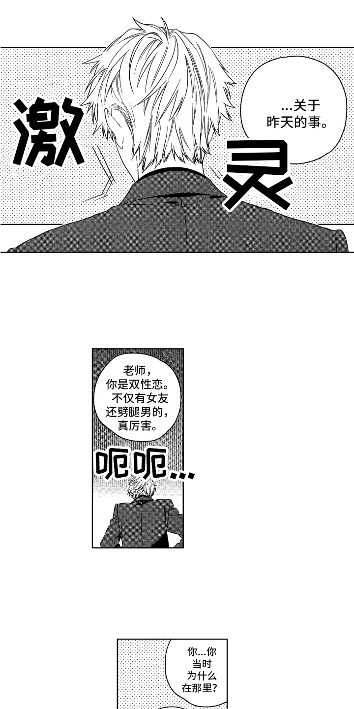 第2章：打听0