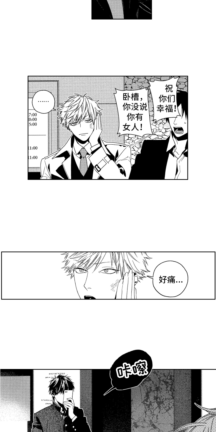 第1章：在意1