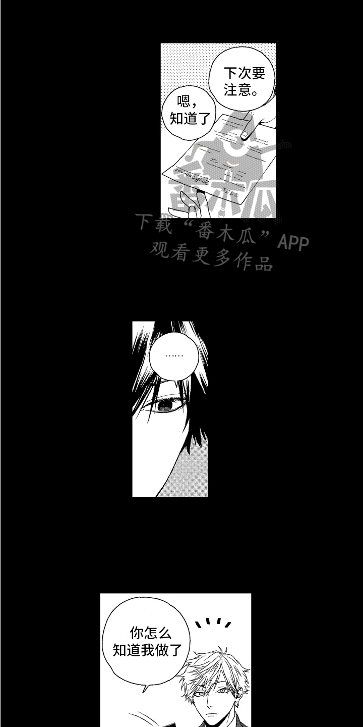 第6章：迷茫0