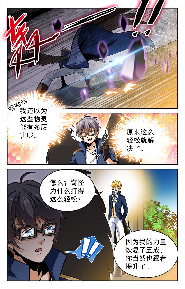第53章：3