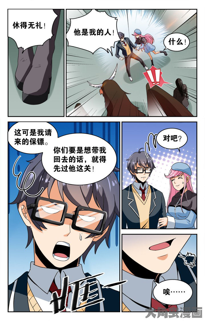 第127章：3