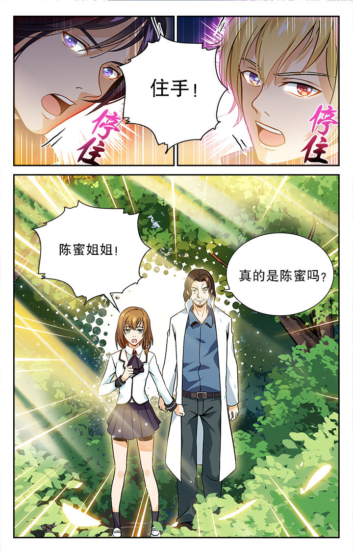 第43章：4