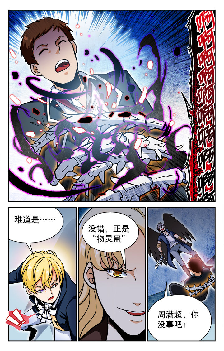 第76章：1
