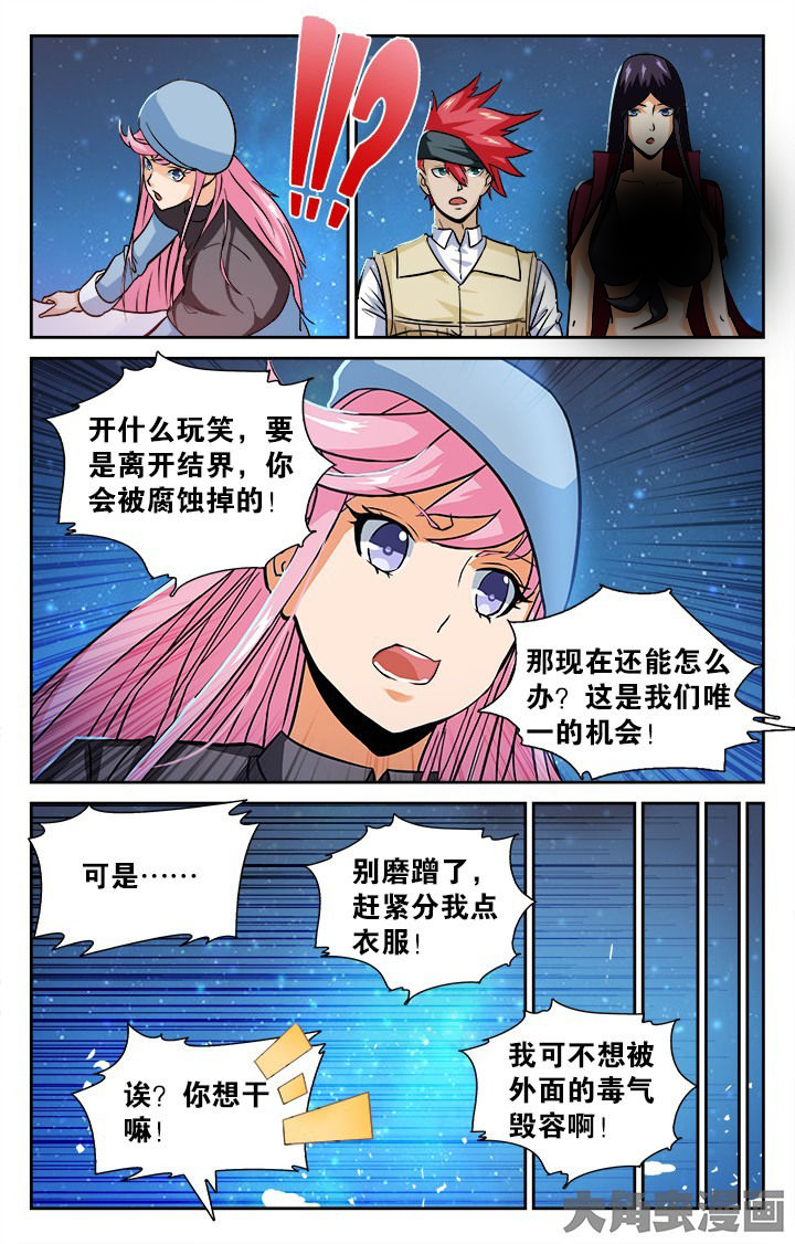 第143章：4