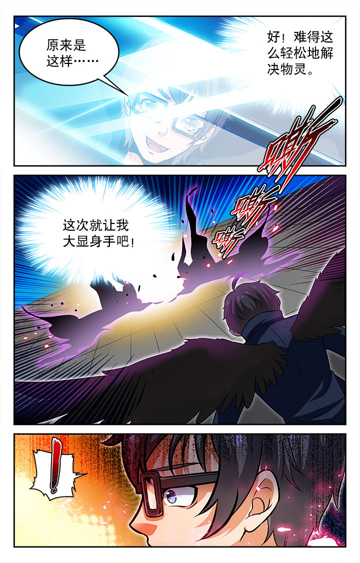 第53章：4