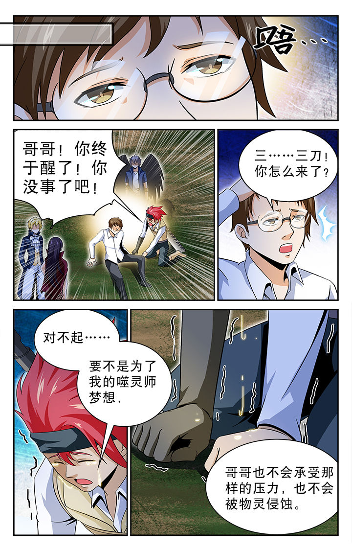 第70章：4