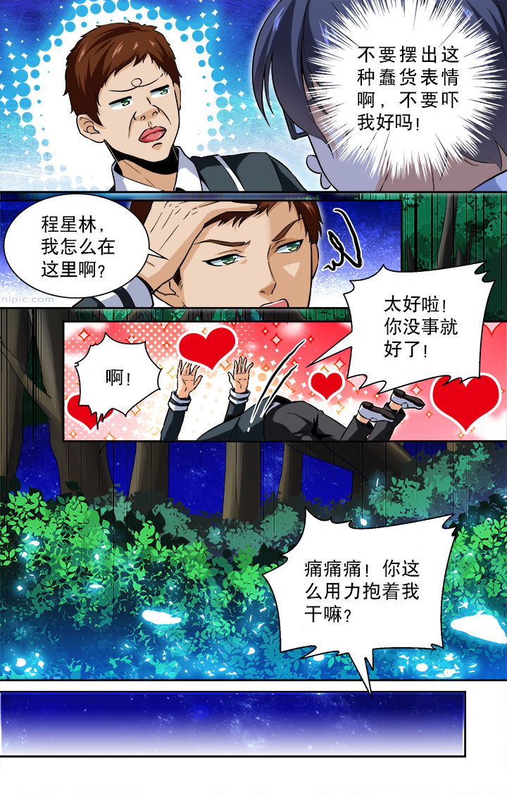 第65章：3