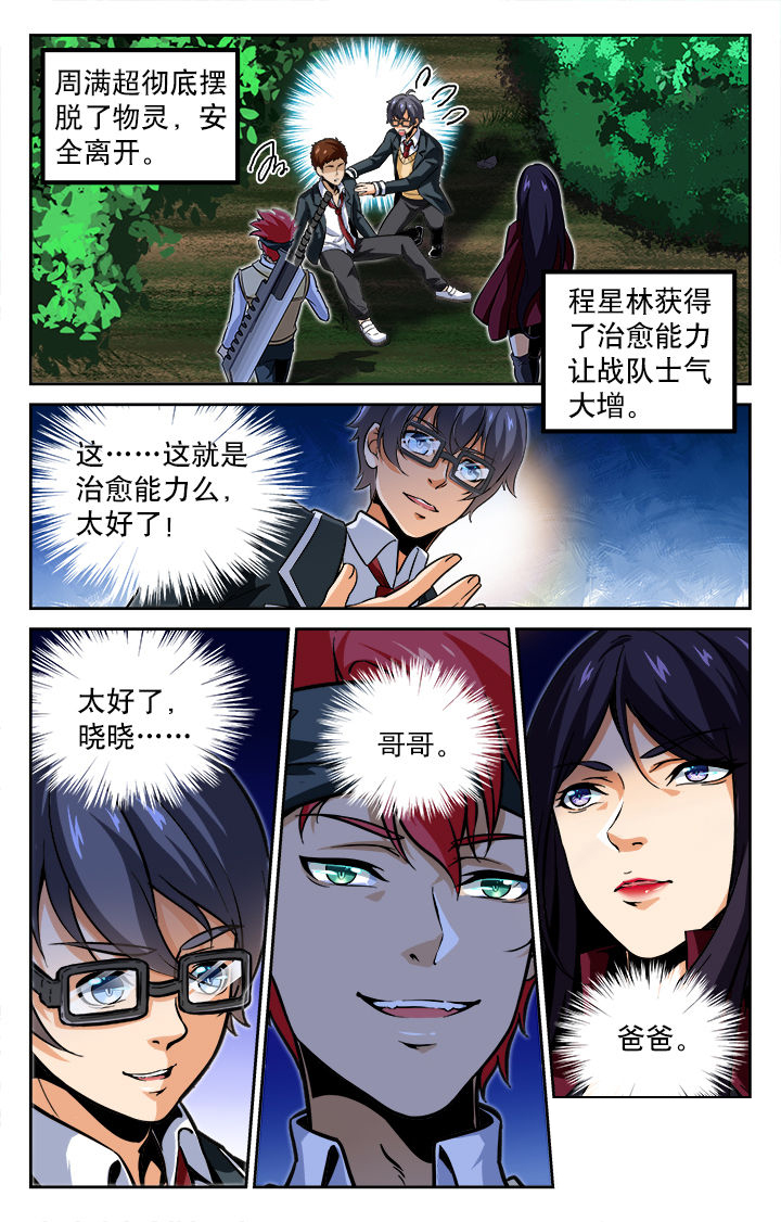 第65章：4