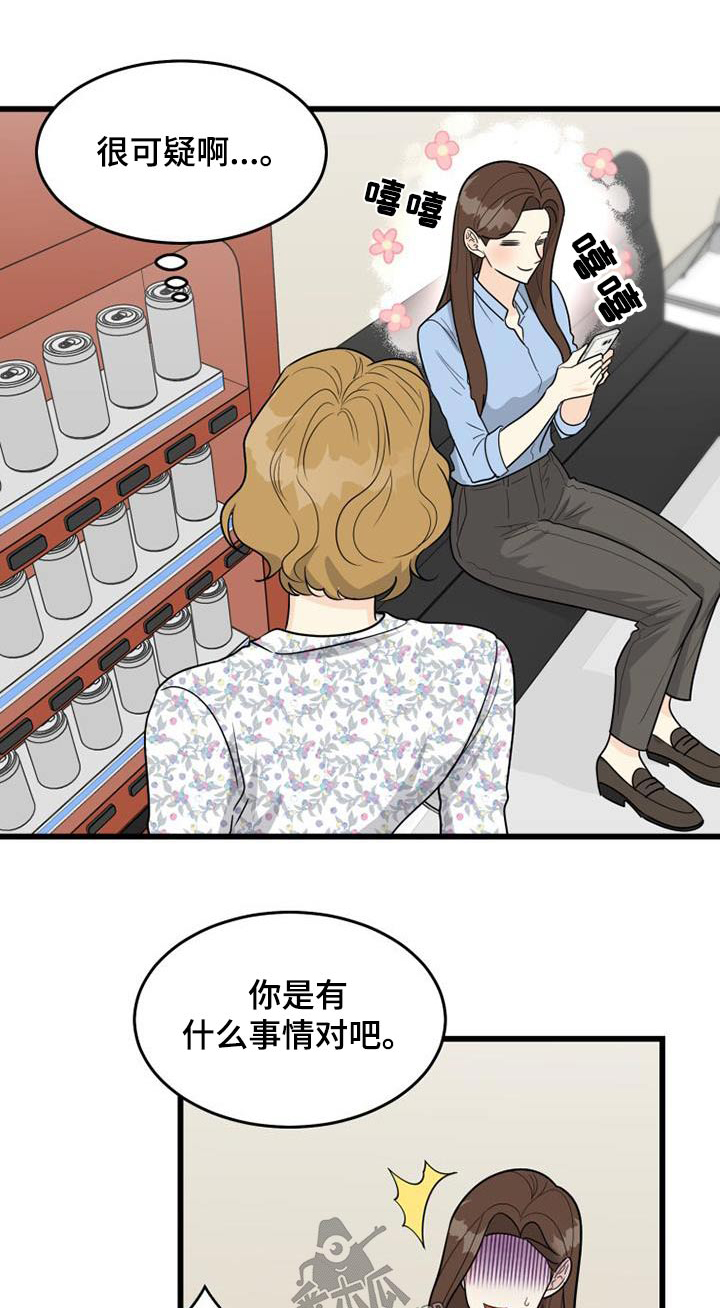 第35章：没礼貌的女人0