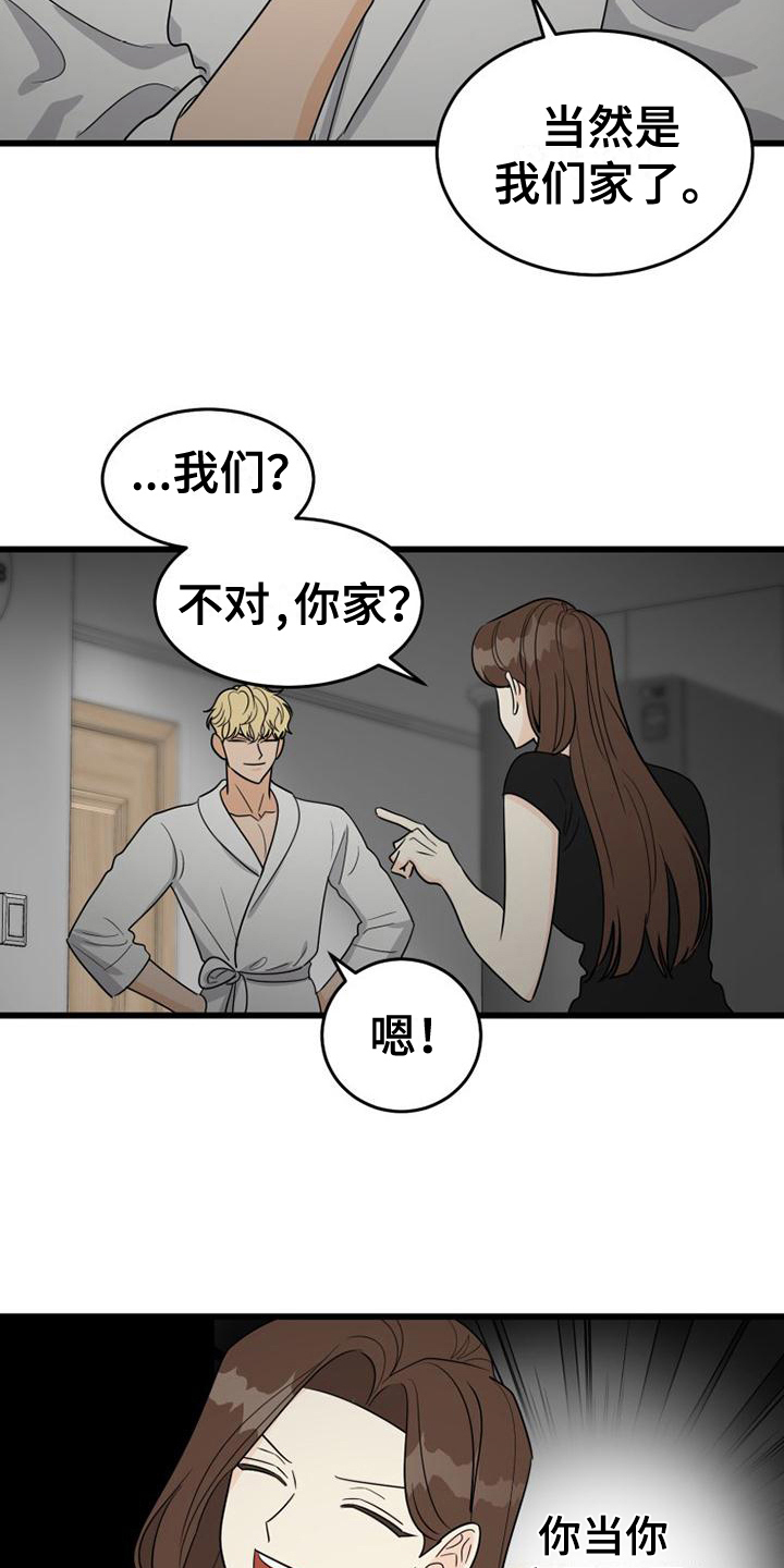 第25章：搬家2