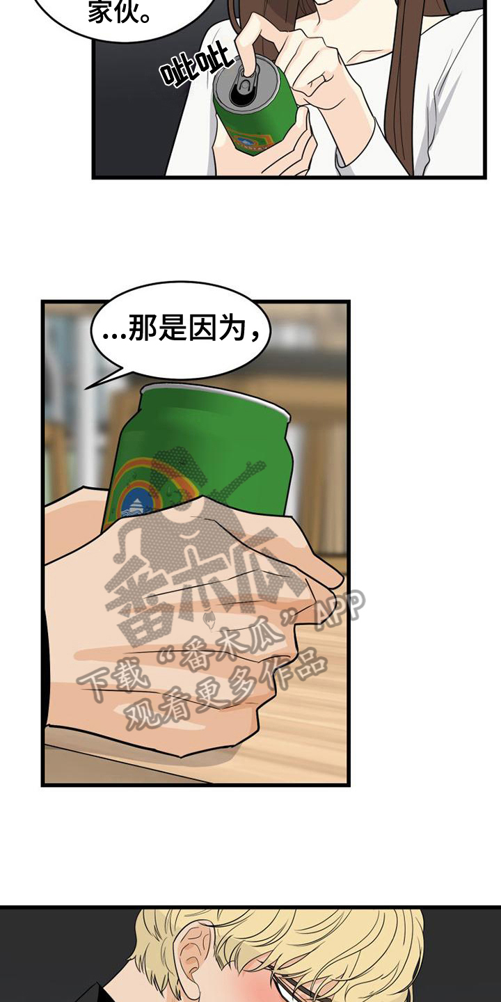 第18章：喝酒2