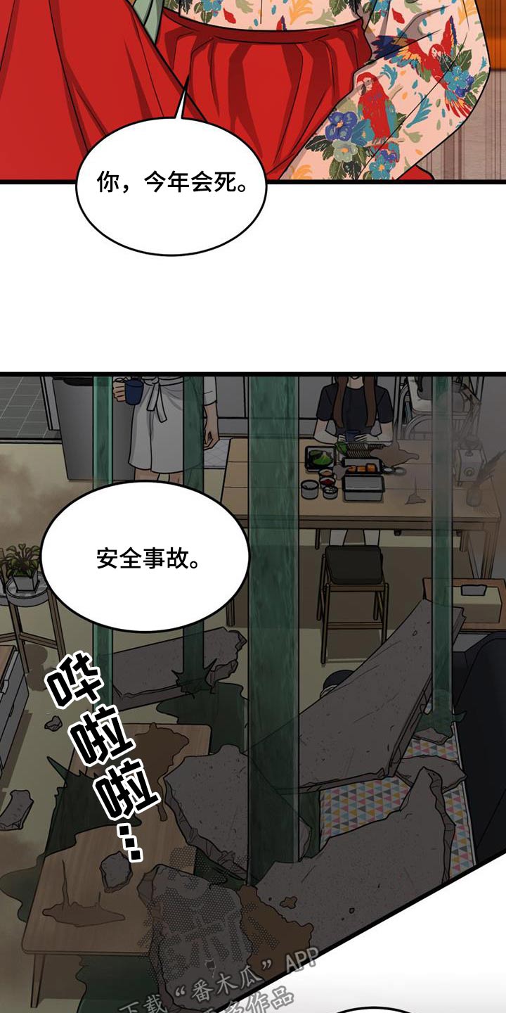 第76章：谢谢你1