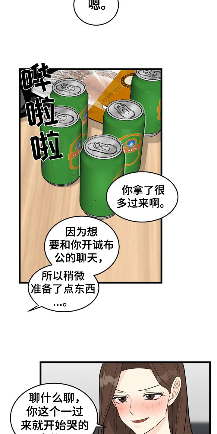 第18章：喝酒1