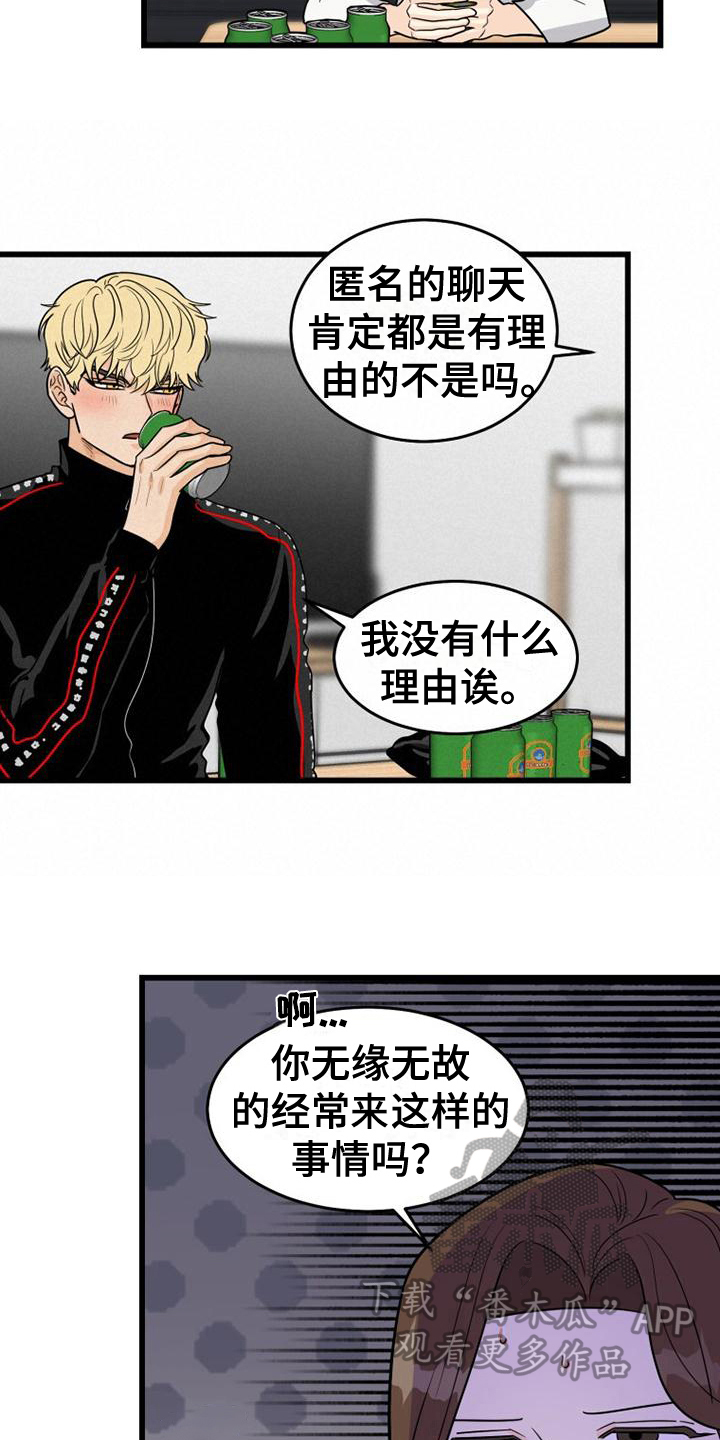第18章：喝酒4