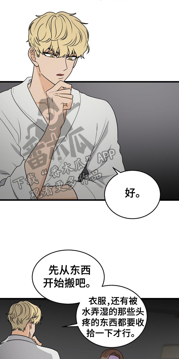 第25章：搬家0
