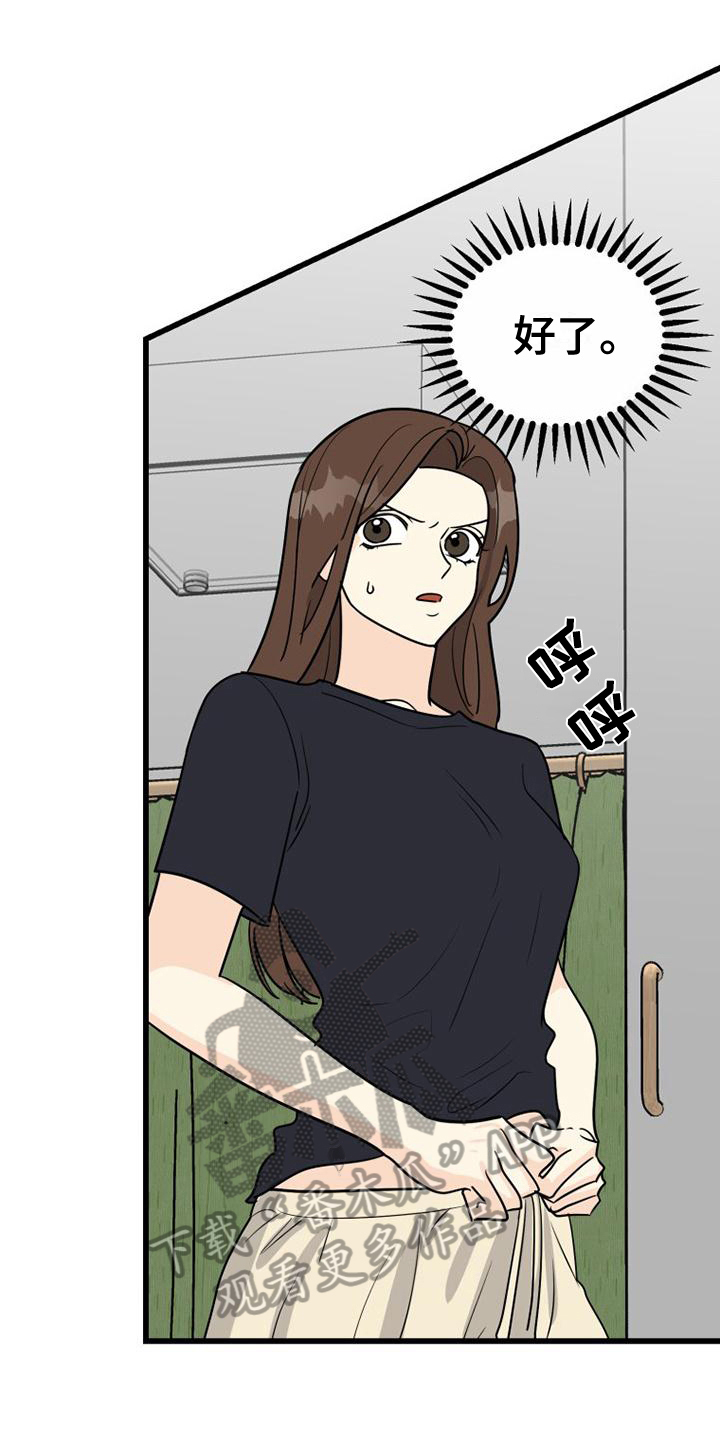 第23章：生气2