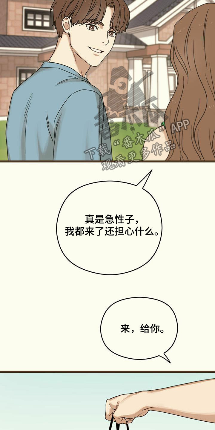第50章：订婚宴3