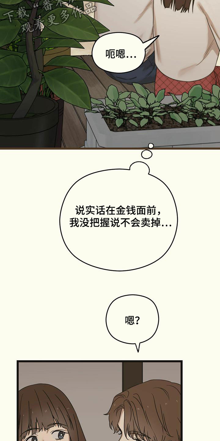 第45章：讽刺3