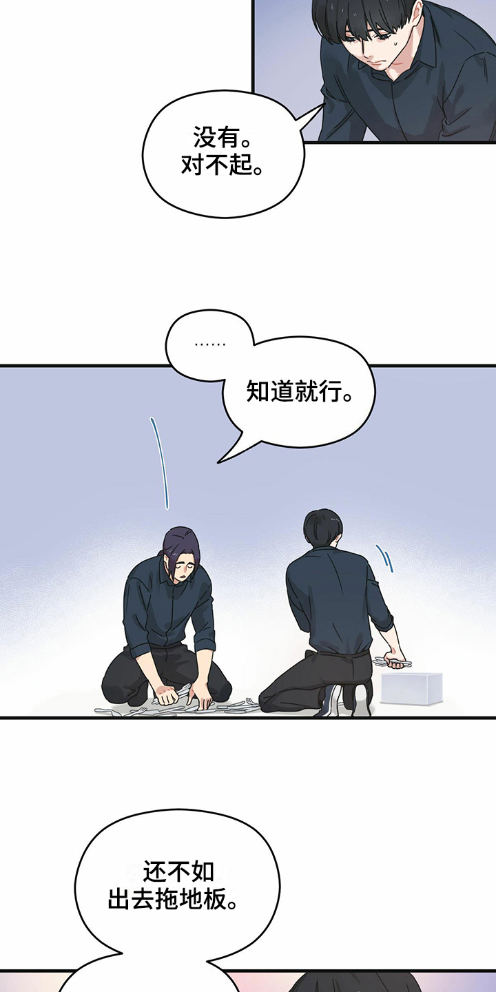 第2章：不认识1