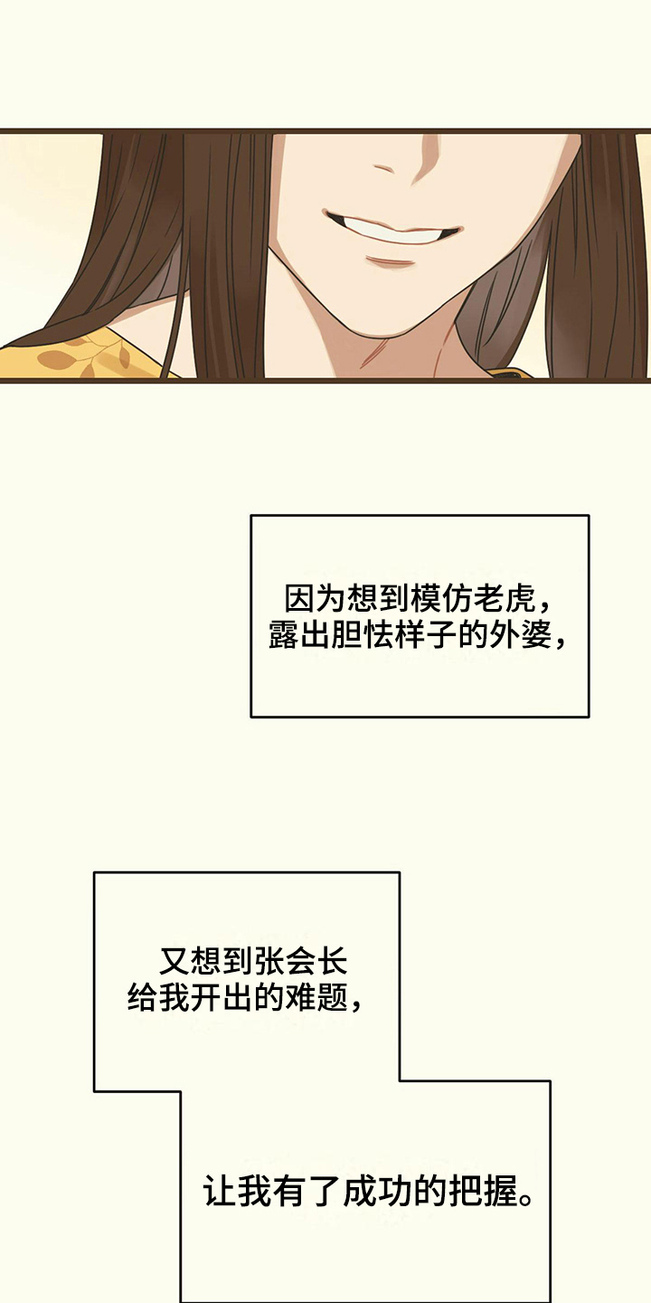 第11章：婚约0