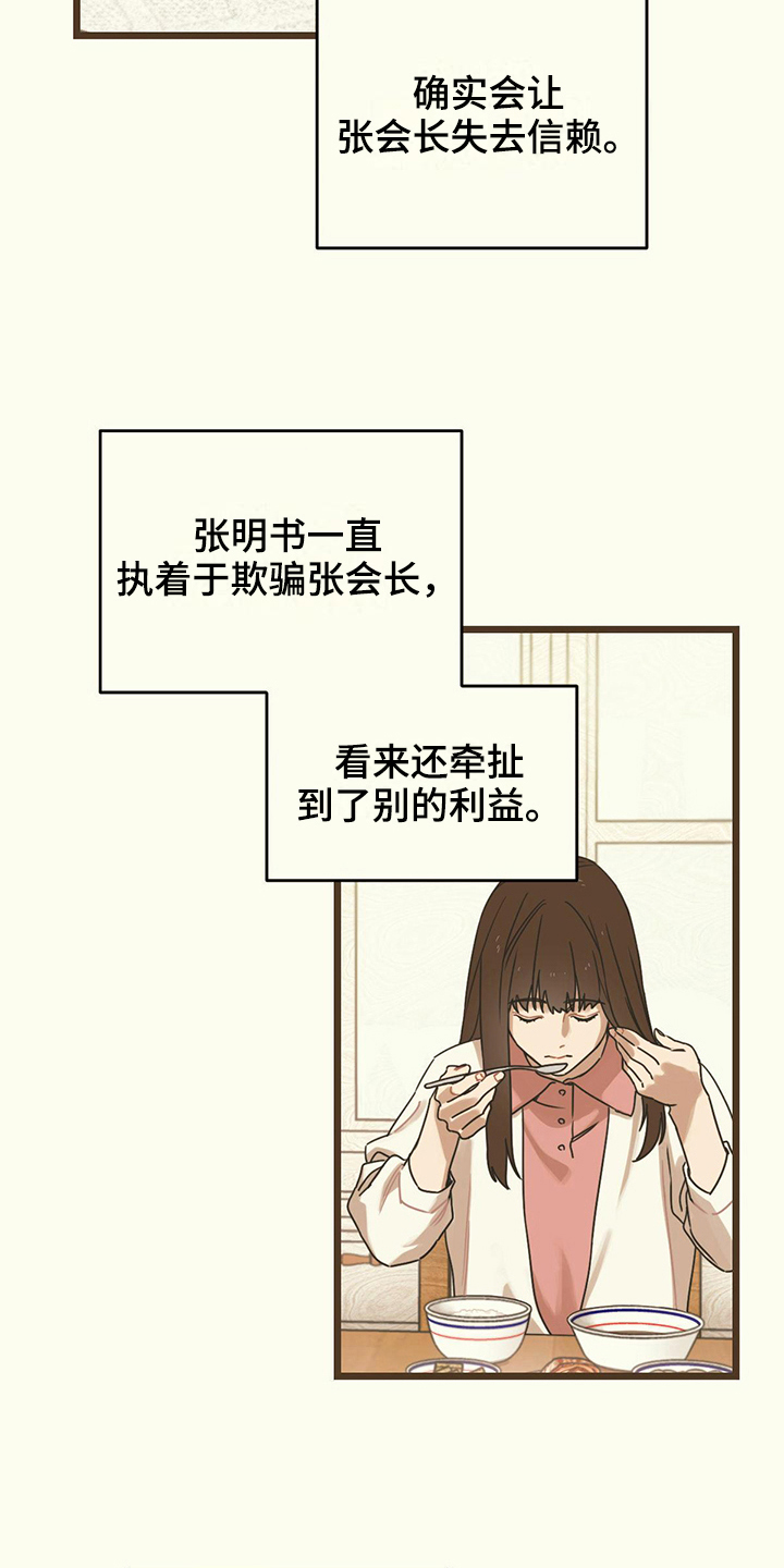第8章：尝试3