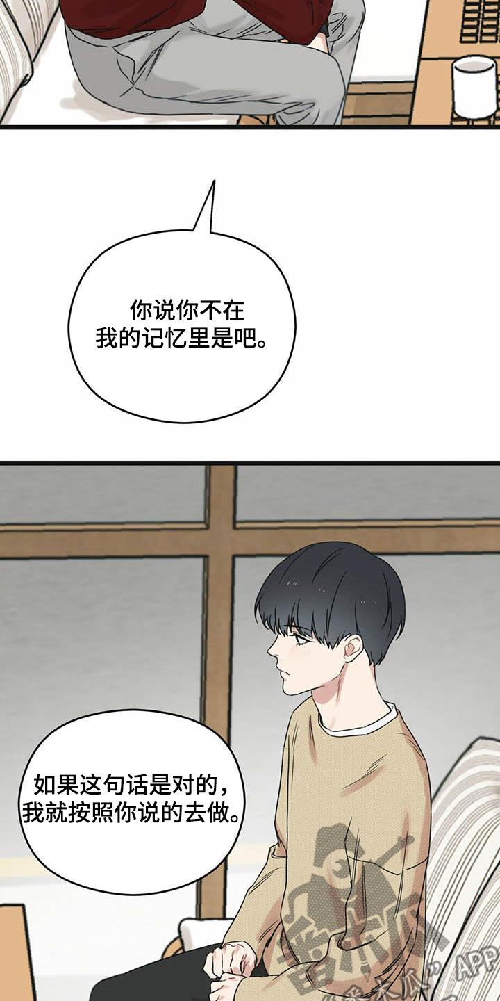 第42章：一视同仁4