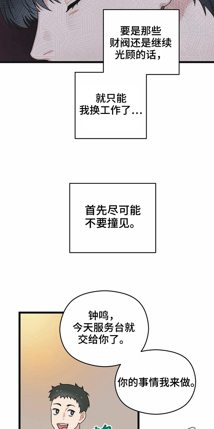 第23章：躲避4