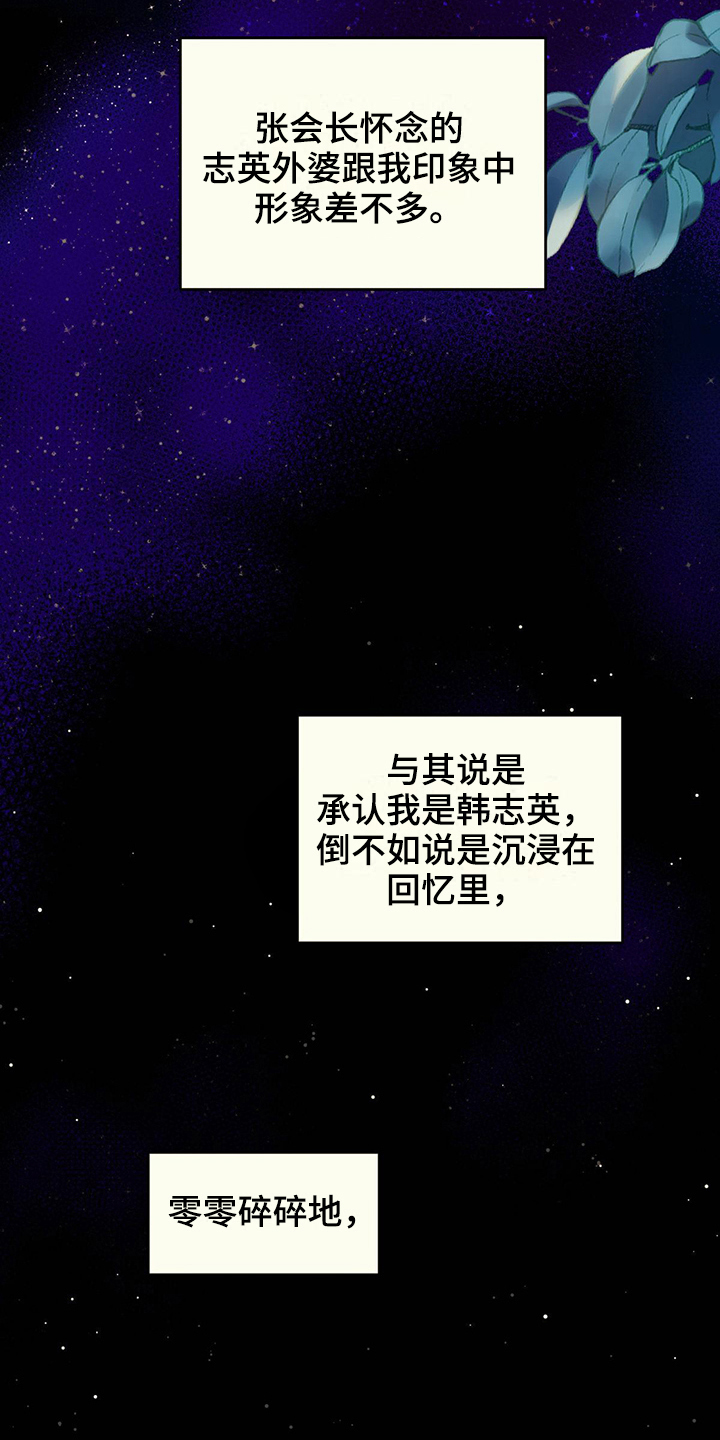 第9章：回忆3