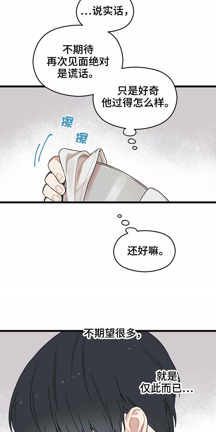 第23章：躲避2