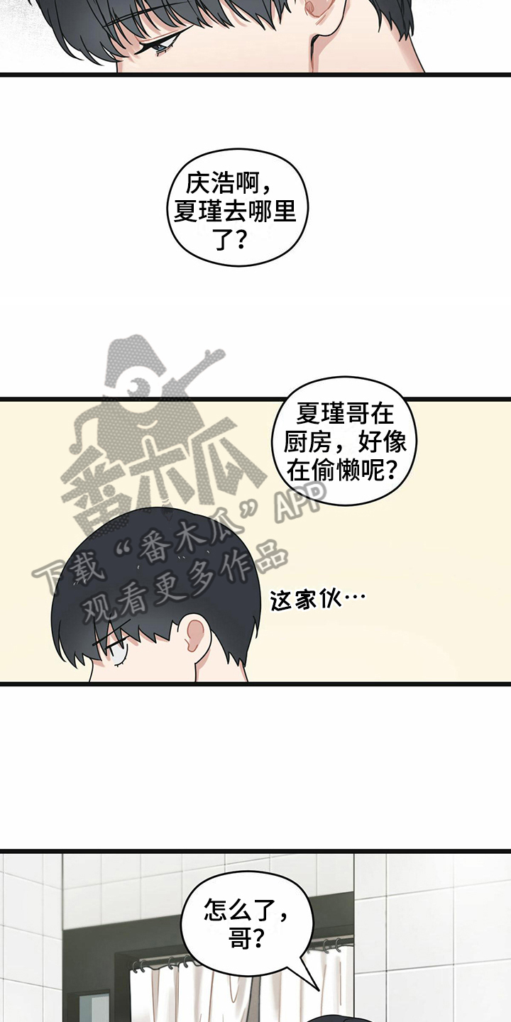 第23章：躲避3