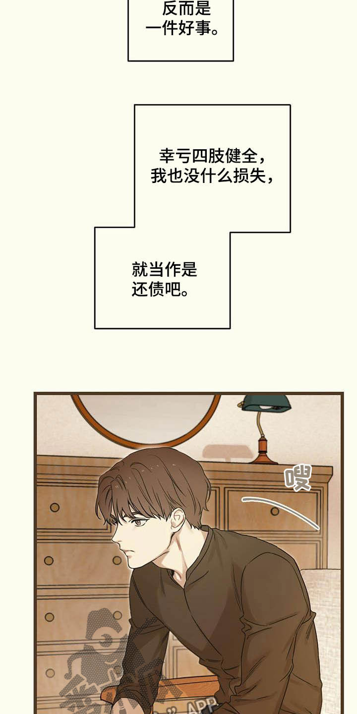第33章：这算什么3