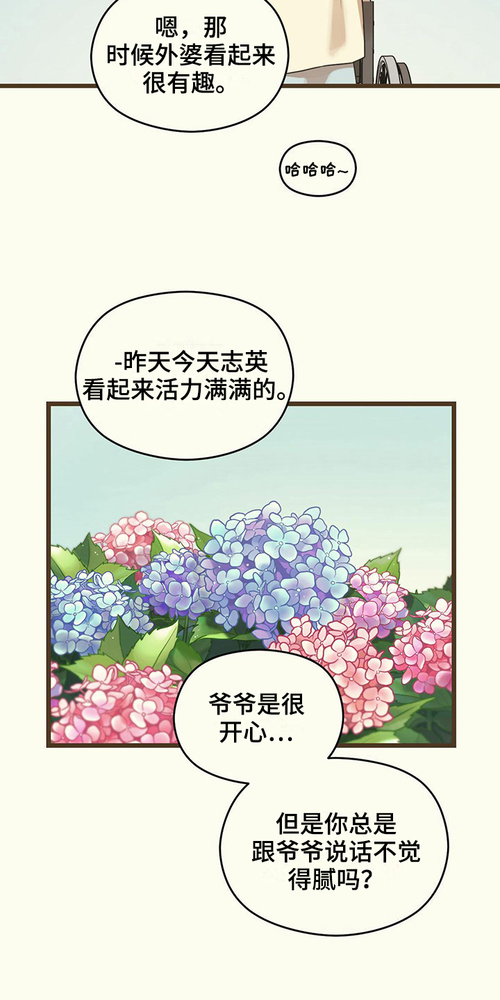 第18章：态度4