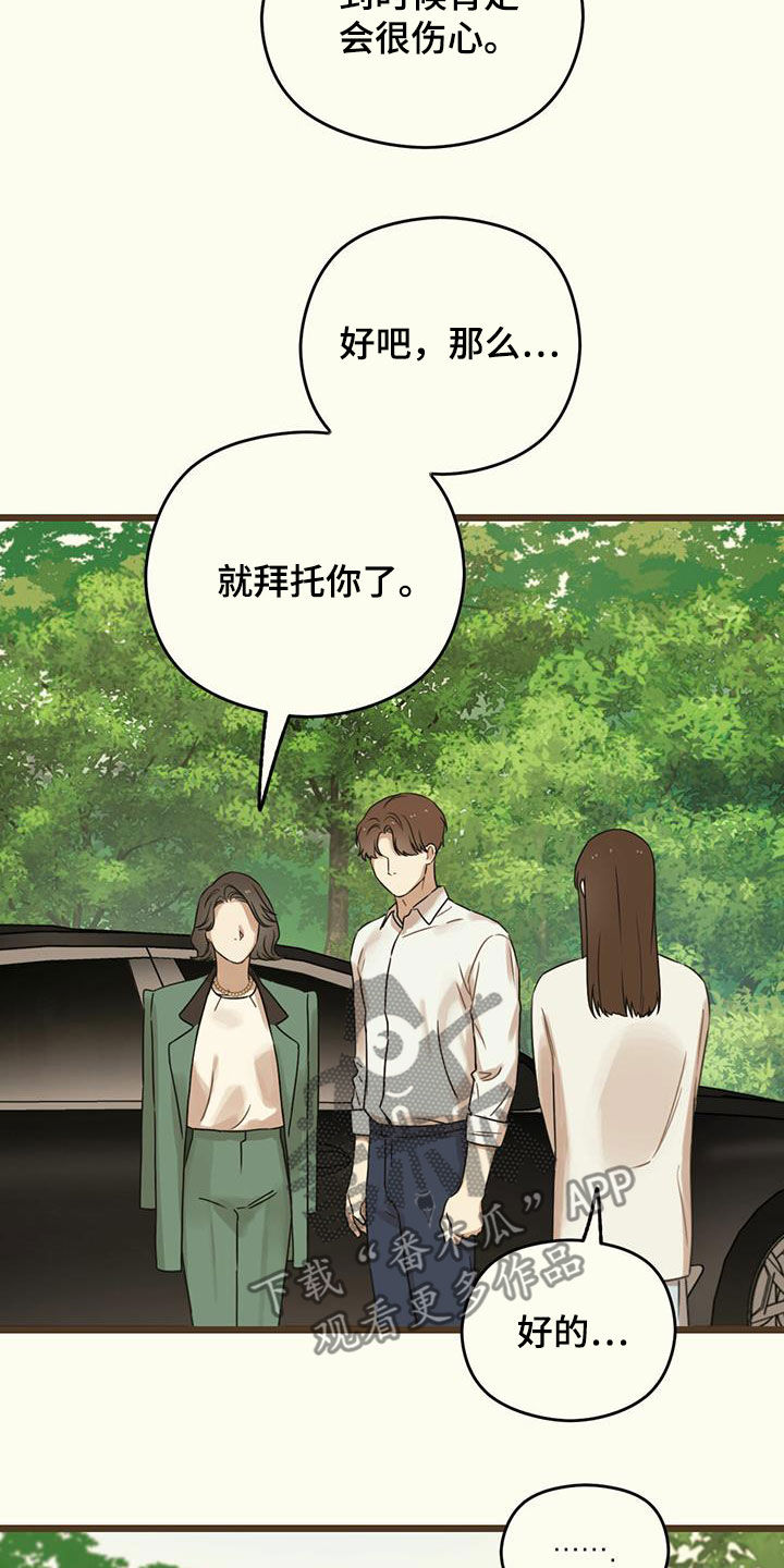 第46章：不求回报1
