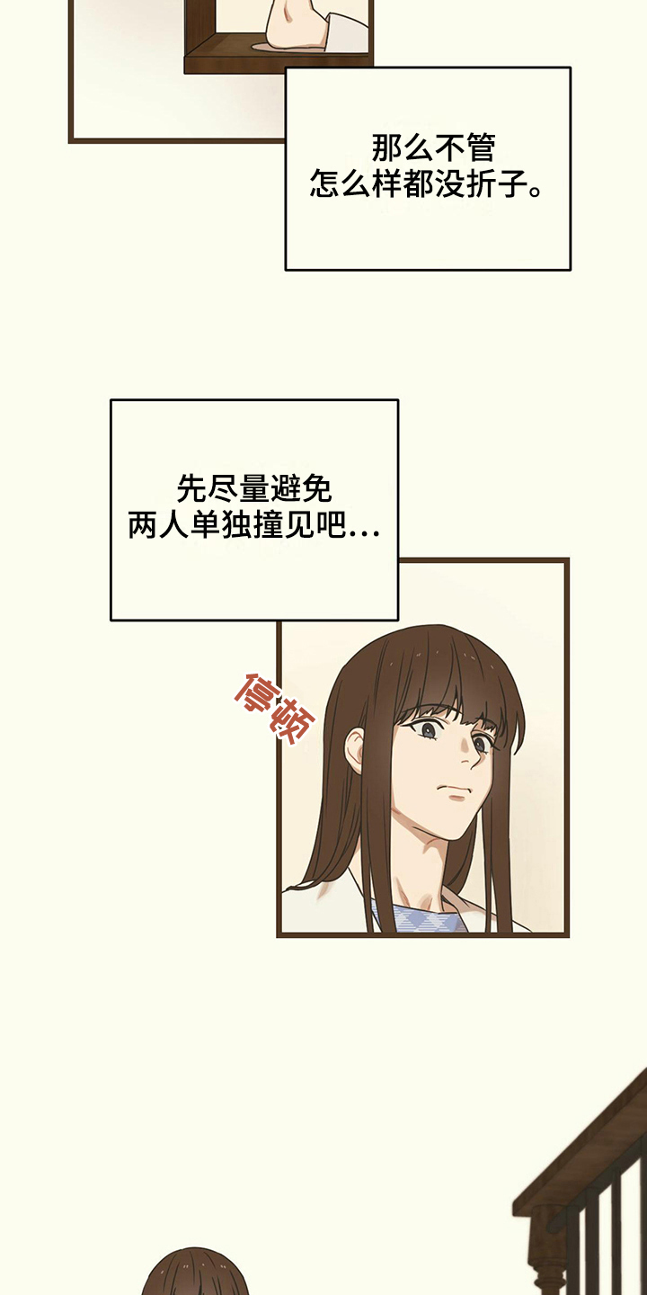 第16章：揭穿4