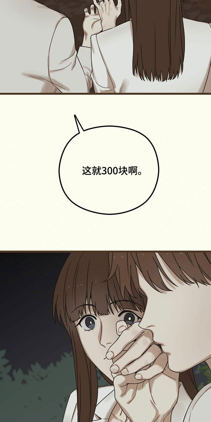 第51章：休学1