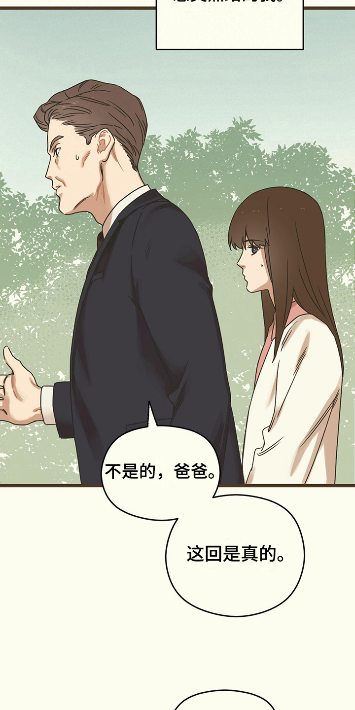 第7章：观望2
