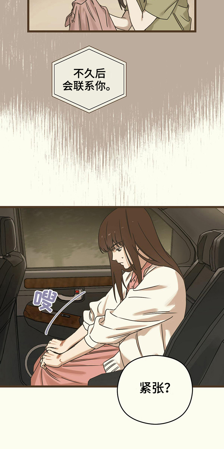 第6章：告诫3