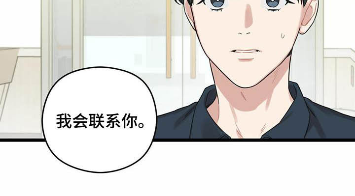 第27章：感谢3